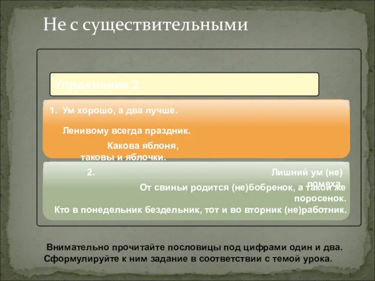 Какова яблоня, таковы и яблочки. От свиньи родится (не)бобренок, а такой же