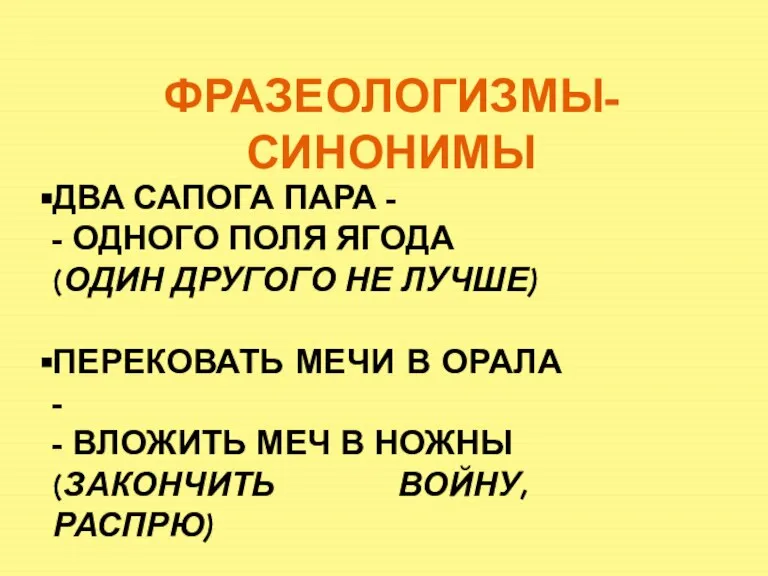 ДВА САПОГА ПАРА - - ОДНОГО ПОЛЯ ЯГОДА (ОДИН ДРУГОГО НЕ ЛУЧШЕ)