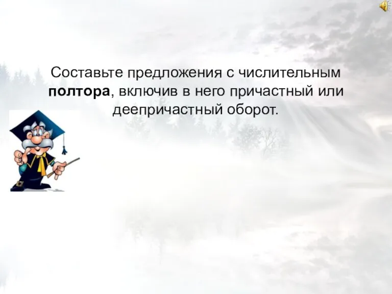 Найдите ошибки 1. Булавин вступил в город с тысячью солдатами. 2. Он