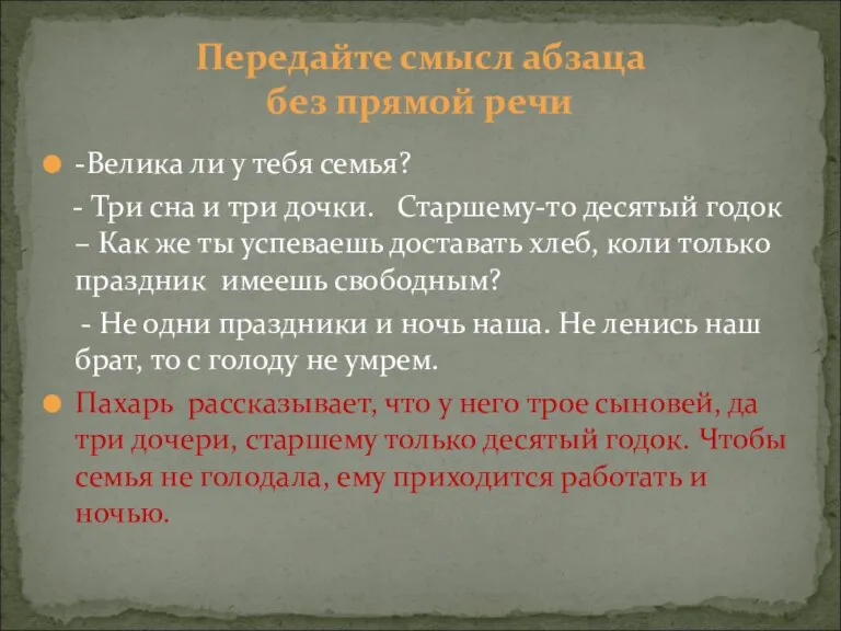 -Велика ли у тебя семья? - Три сна и три дочки. Старшему-то