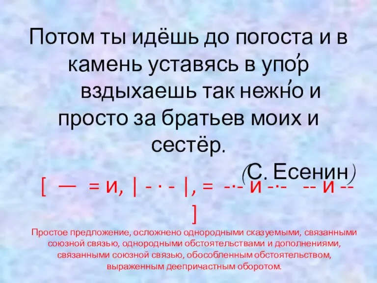 Потом ты идёшь до погоста и в камень уставясь в упор вздыхаешь