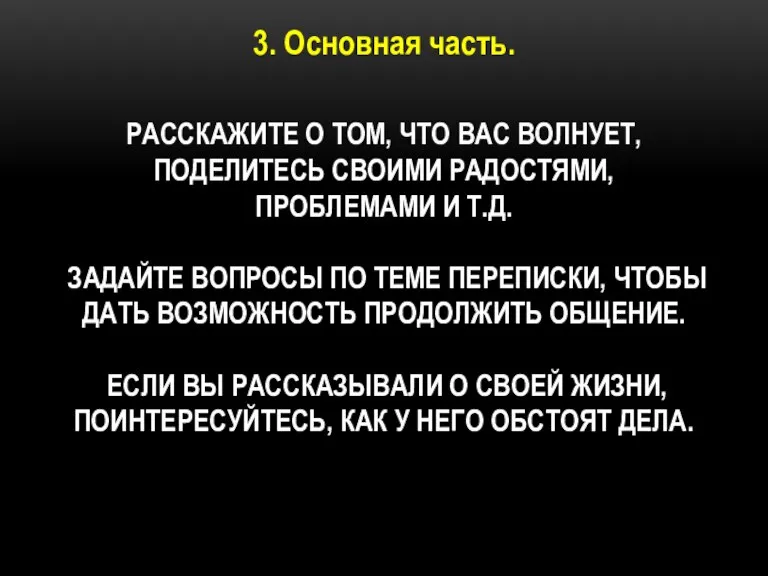 Расскажите о том, что Вас волнует, поделитесь своими радостями, проблемами и т.д.