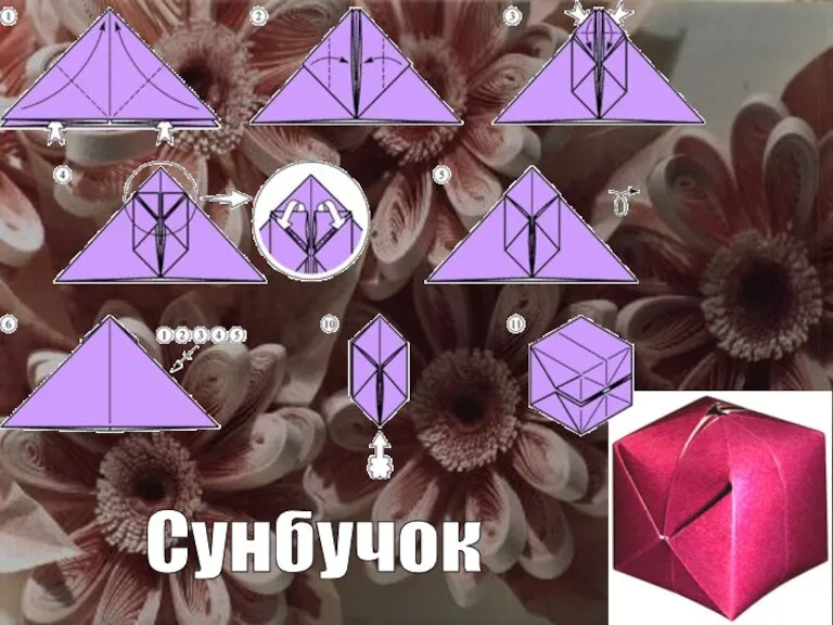 Сунбучок