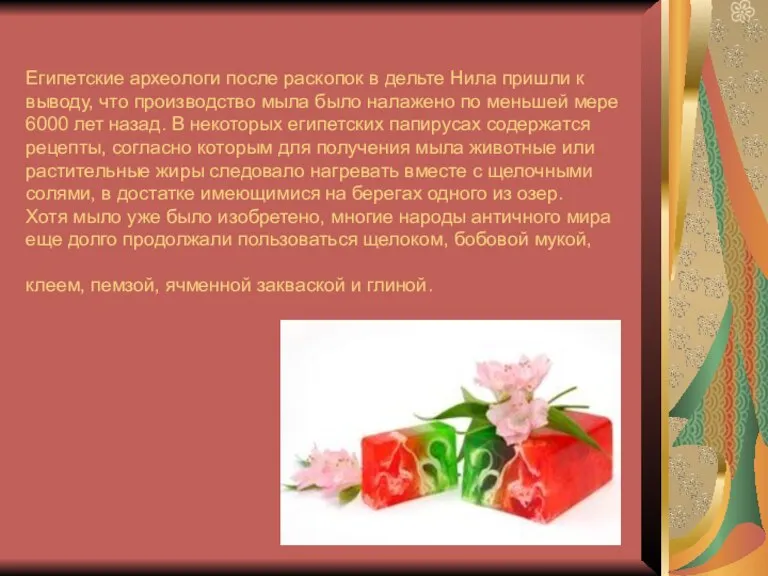 Египетские археологи после раскопок в дельте Нила пришли к выводу, что производство