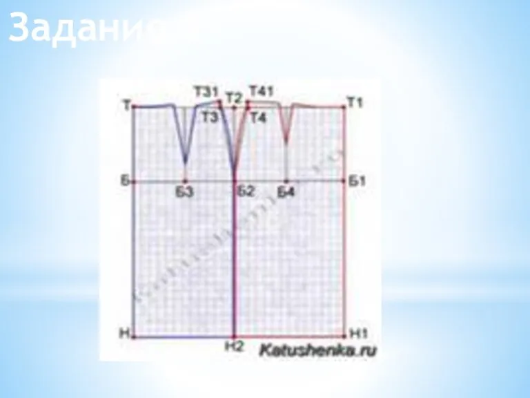 Задание 1