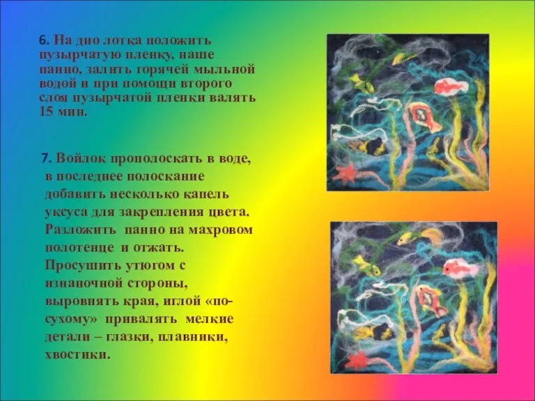 6. На дно лотка положить пузырчатую пленку, наше панно, залить горячей мыльной