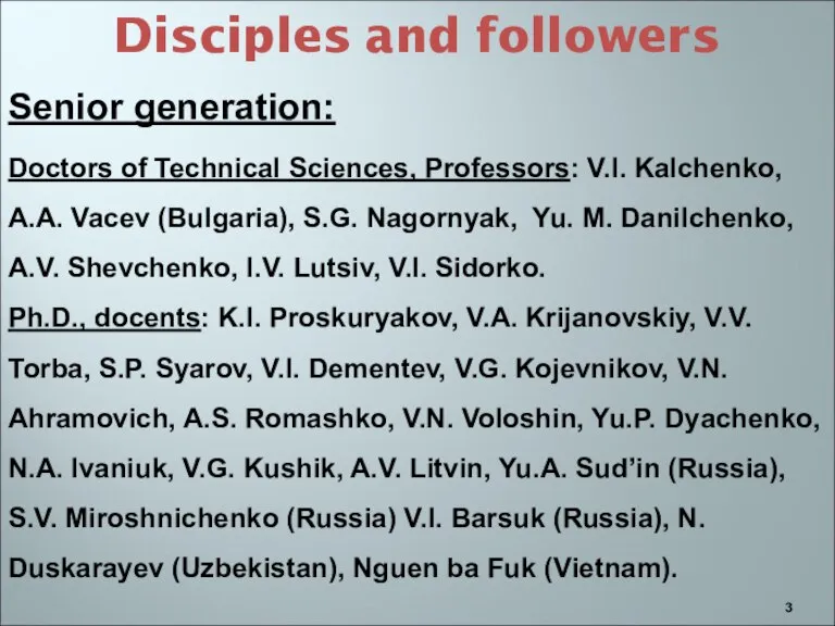 Disciples and followers Senior generation: Doctors of Technical Sciences, Professors: V.I. Kalchenko,