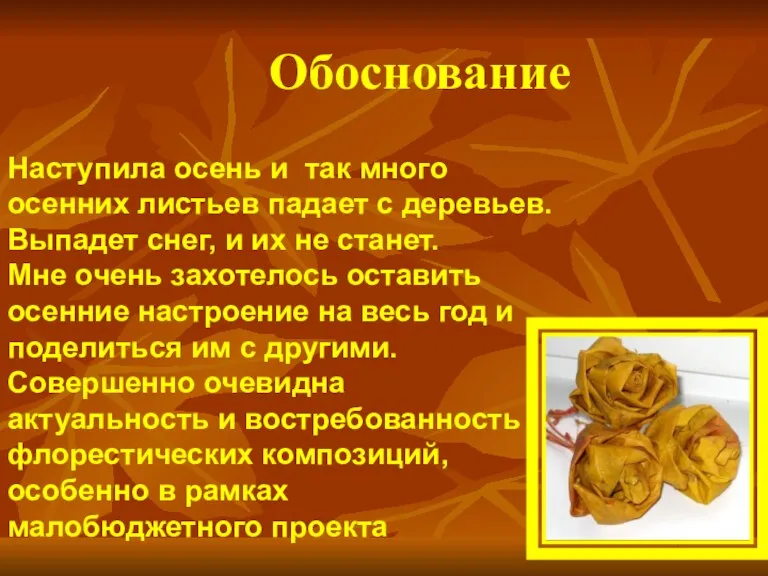 Наступила осень и так много осенних листьев падает с деревьев. Выпадет снег,