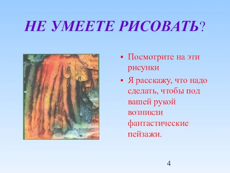 НЕ УМЕЕТЕ РИСОВАТЬ? Посмотрите на эти рисунки Я расскажу, что надо сделать,