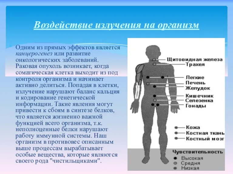 Одним из прямых эффектов является канцерогенез или развитие онкологических заболеваний. Раковая опухоль