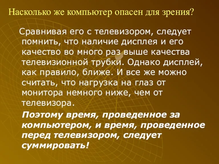 Сравнивая его с телевизором, следует помнить, что наличие дисплея и его качество