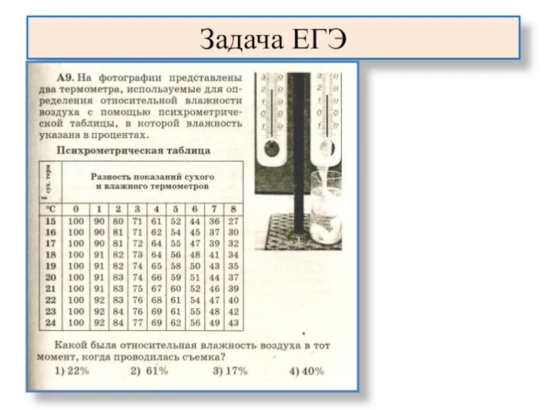 Задача ЕГЭ