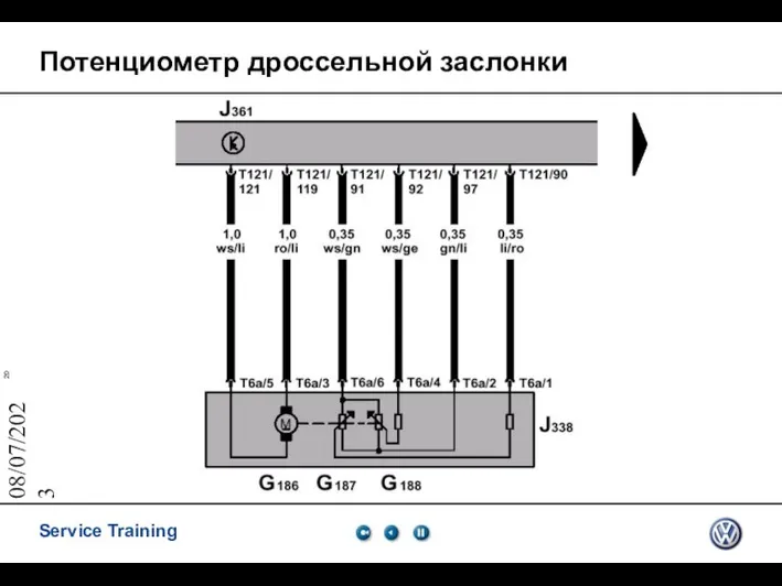 08/07/2023 Потенциометр дроссельной заслонки