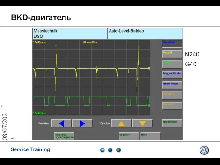 08/07/2023 BKD-двигатель G40 N240