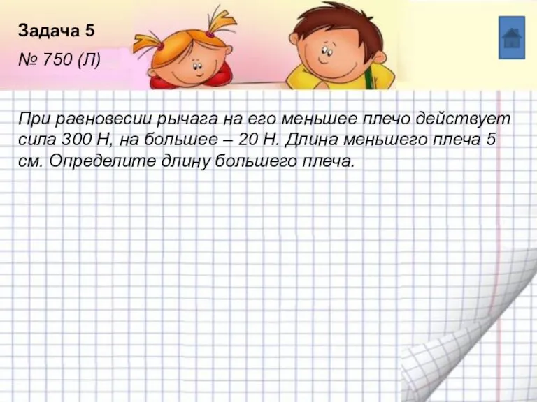 Название списка Пункт 5 Пункт 4 Пункт 3 Пункт 2 Пункт 1