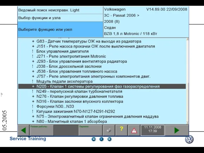 05.2005 Изменение фаз газораспределения