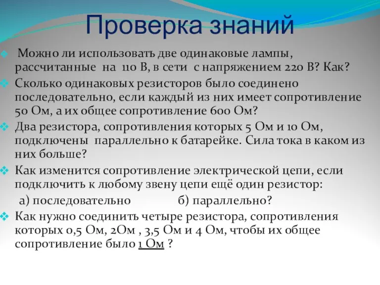 Можно ли использовать две одинаковые лампы, рассчитанные на 110 В, в сети