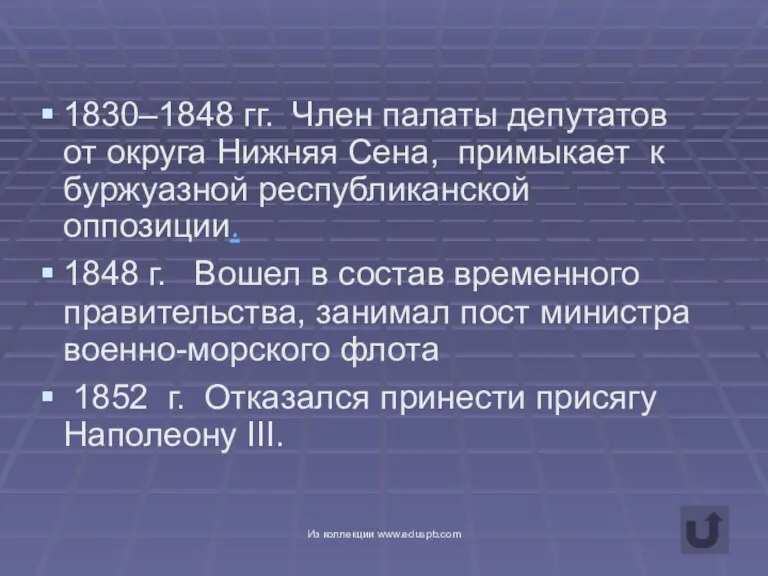 1830–1848 гг. Член палаты депутатов от округа Нижняя Сена, примыкает к буржуазной