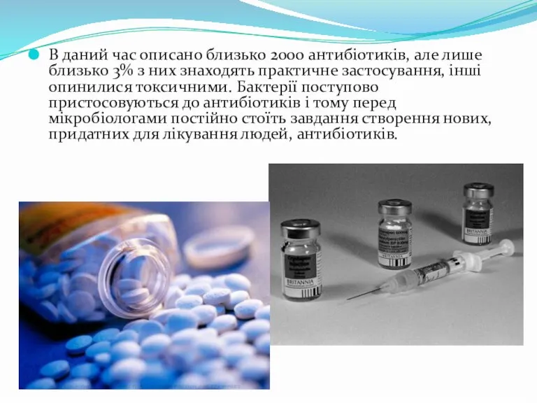 В даний час описано близько 2000 антибіотиків, але лише близько 3% з