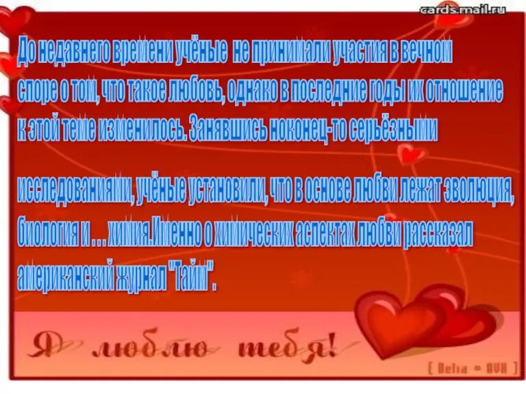 До недавнего времени учёные не принимали участия в вечном споре о том,