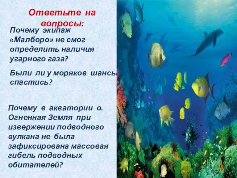 Почему экипаж «Малборо» не смог определить наличия угарного газа? Были ли у