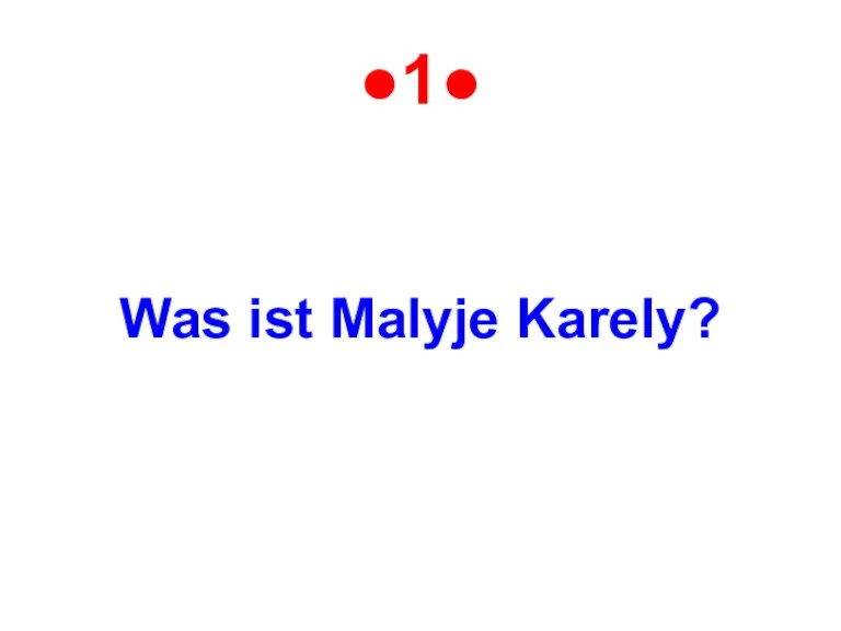 ●1● Was ist Malyje Karely?