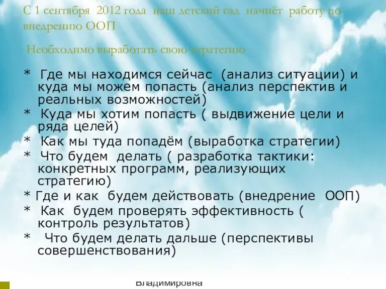 08/07/2023 Аникиенко Светлана Владимировна МБДОУ детский сад "Теремок" С 1 сентября 2012