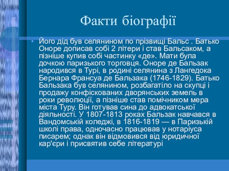 Факти біографії Його дід був селянином по прізвищі Бальс . Батько Оноре