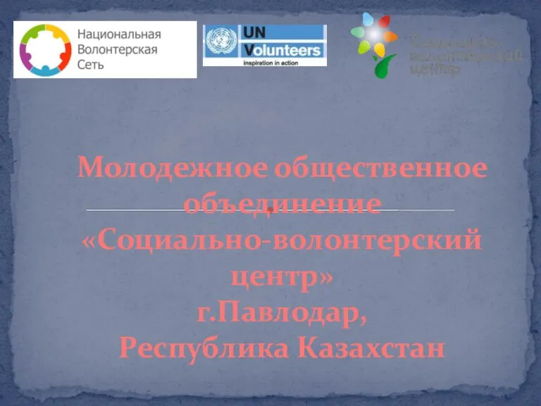 Эффективное управление: участие молодёжи в процессе принятия решений