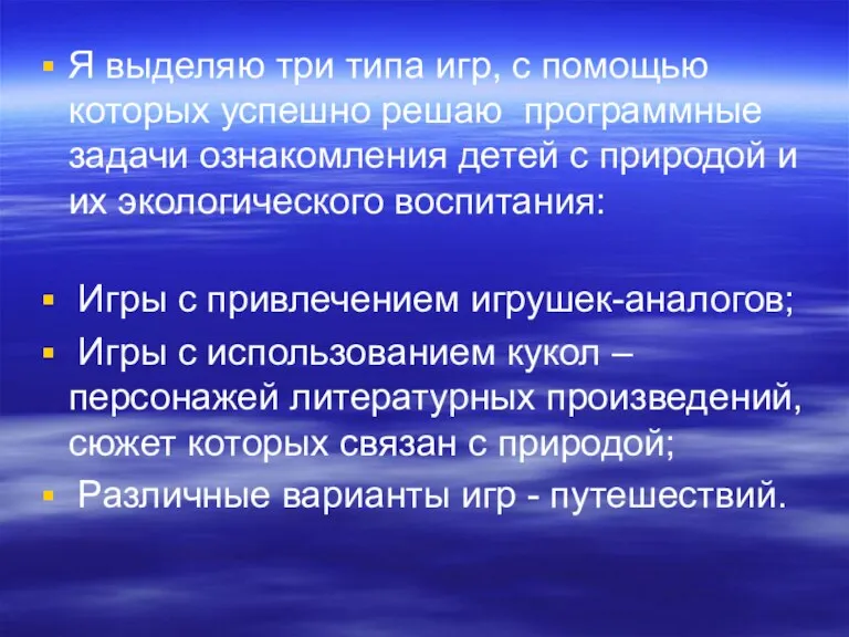 Я выделяю три типа игр, с помощью которых успешно решаю программные задачи