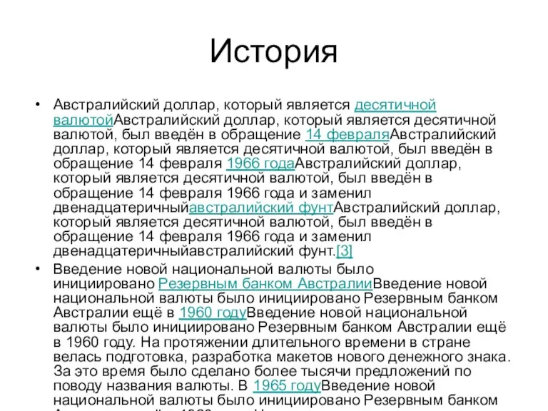 История Австралийский доллар, который является десятичной валютойАвстралийский доллар, который является десятичной валютой,