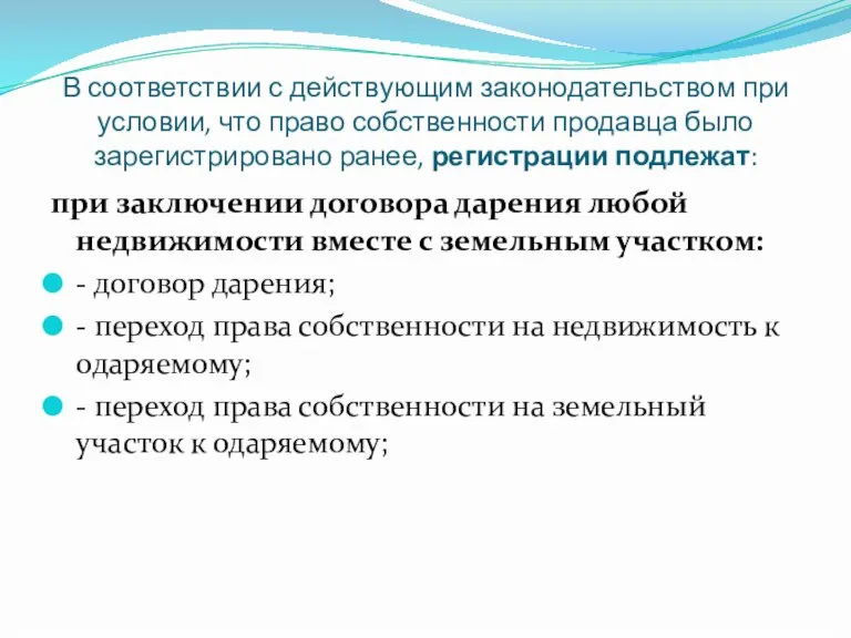 В соответствии с действующим законодательством при условии, что право собственности продавца было