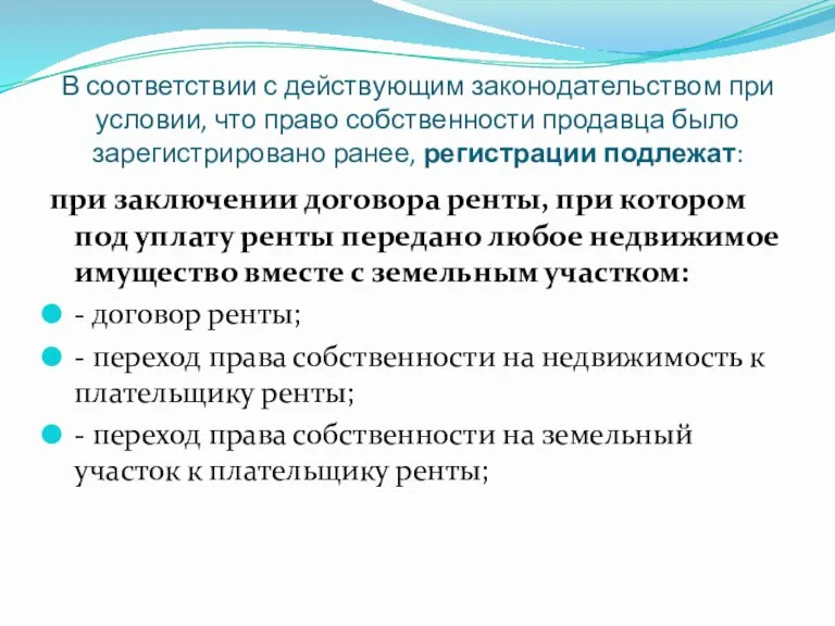 В соответствии с действующим законодательством при условии, что право собственности продавца было