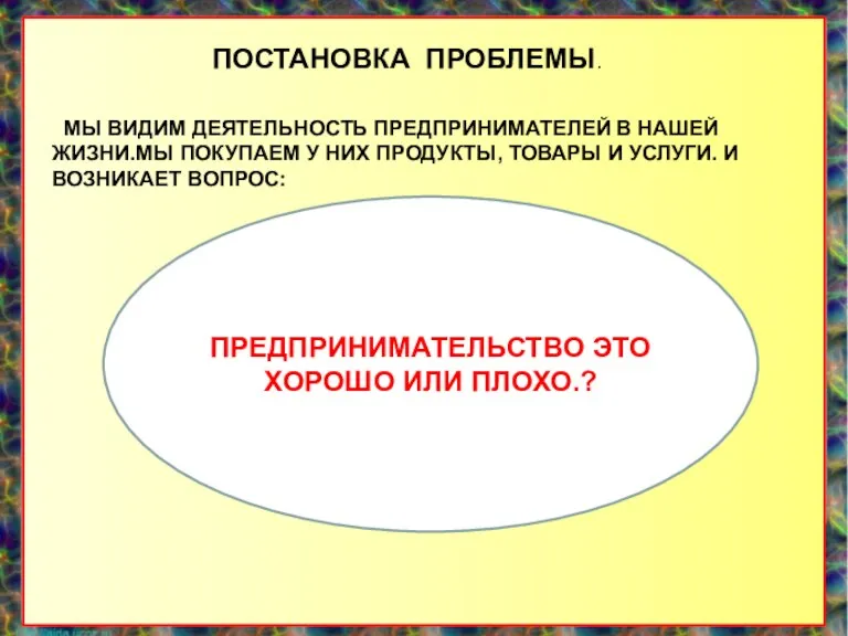 ПОНЯТИЯ И ТЕРМИНЫ. evg3097@mail.ru ПРЕДПРИНИМАТЕЛЬСТВО ,ФИРМА ,ИНДИВИДУАЛЬНАЯ ТРУДОВАЯ ДЕЯТЕЛЬНОСТЬ, ИНДИВИДУАЛЬНОЕ ЧАСТНОЕ ПРЕДПРИЯТИЕ,