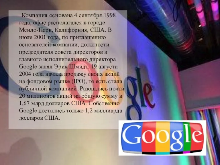 Компания основана 4 сентября 1998 года, офис располагался в городе Менло-Парк, Калифорния,