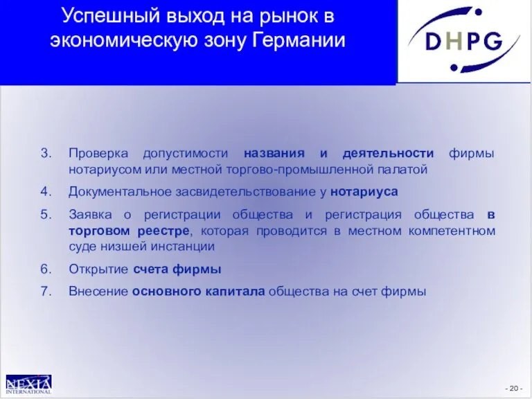 - - 3. Проверка допустимости названия и деятельности фирмы нотариусом или местной