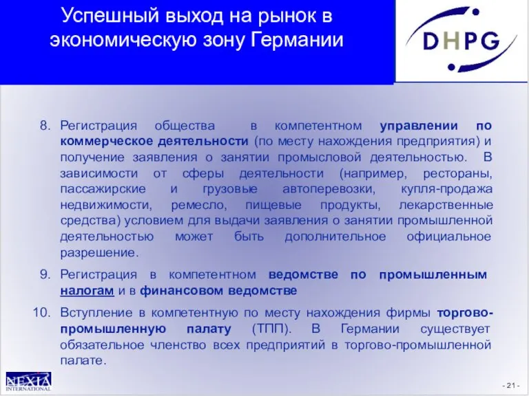 - - 8. Регистрация общества в компетентном управлении по коммерческое деятельности (по