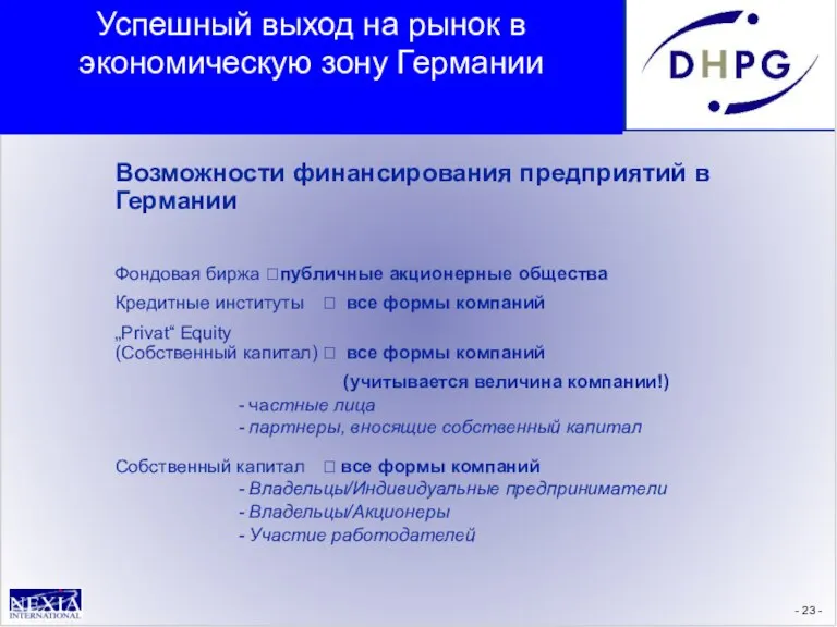 - - Возможности финансирования предприятий в Германии Фондовая биржа ? публичные акционерные