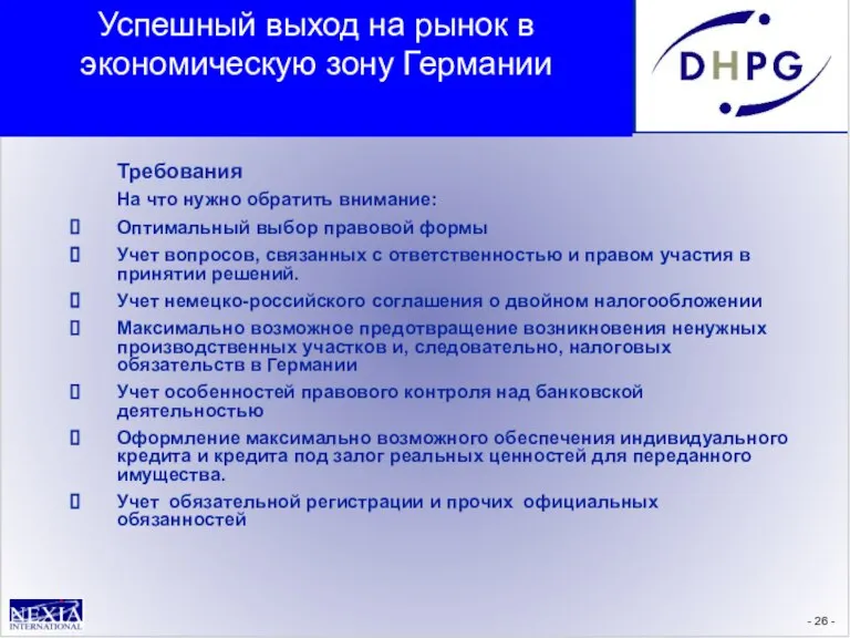 - - Требования На что нужно обратить внимание: Оптимальный выбор правовой формы