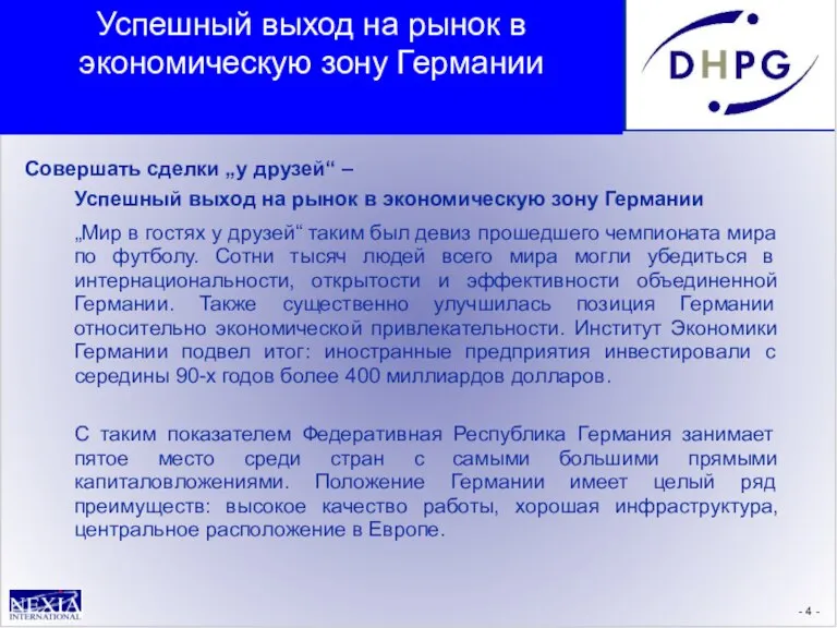 - - Совершать сделки „у друзей“ – Успешный выход на рынок в