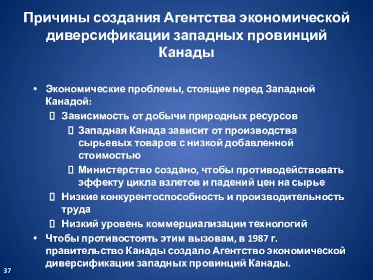 Экономические проблемы, стоящие перед Западной Канадой: Зависимость от добычи природных ресурсов Западная