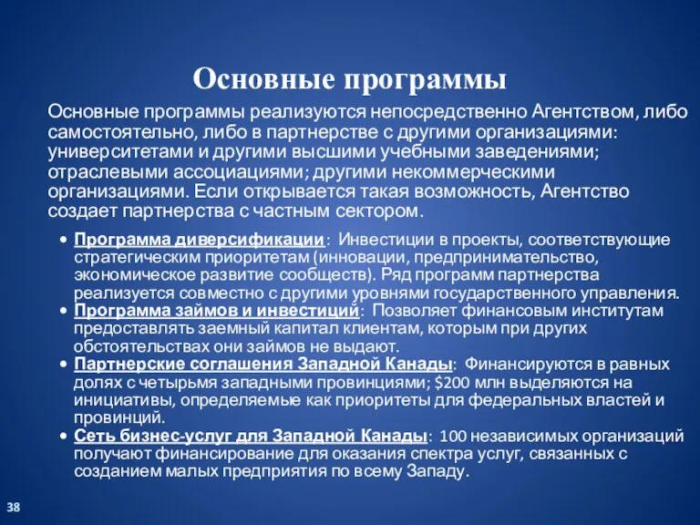 Программа диверсификации: Инвестиции в проекты, соответствующие стратегическим приоритетам (инновации, предпринимательство, экономическое развитие