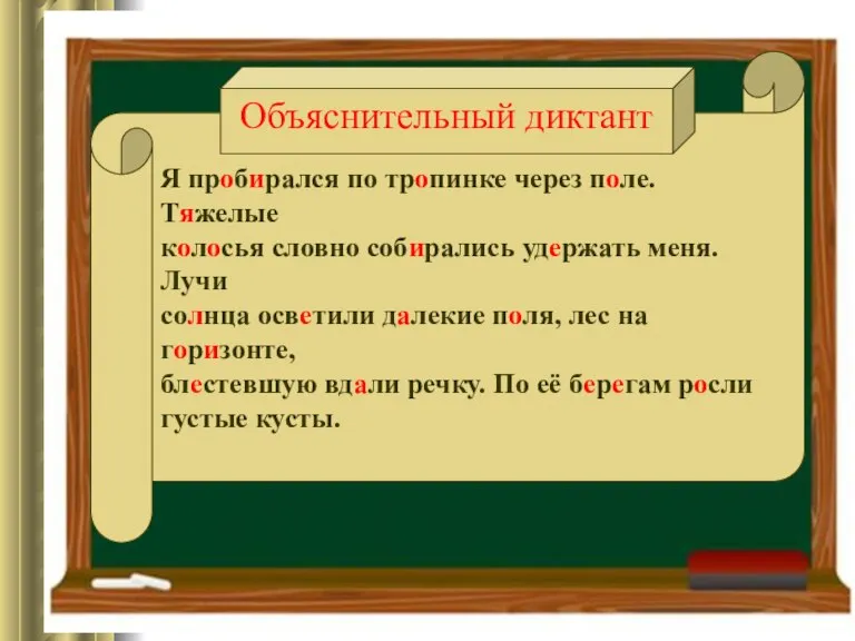 Я пробирался по тропинке через поле. Тяжелые колосья словно собирались удержать меня.