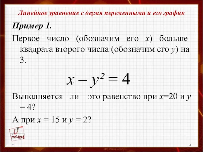 Линейное уравнение с двумя переменными и его график Пример 1. Первое число