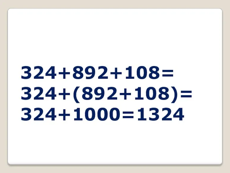324+892+108= 324+(892+108)= 324+1000=1324
