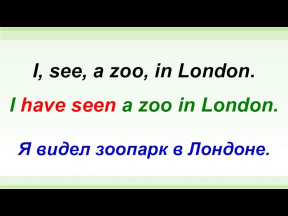 I have seen a zoo in London. I, see, a zoo, in