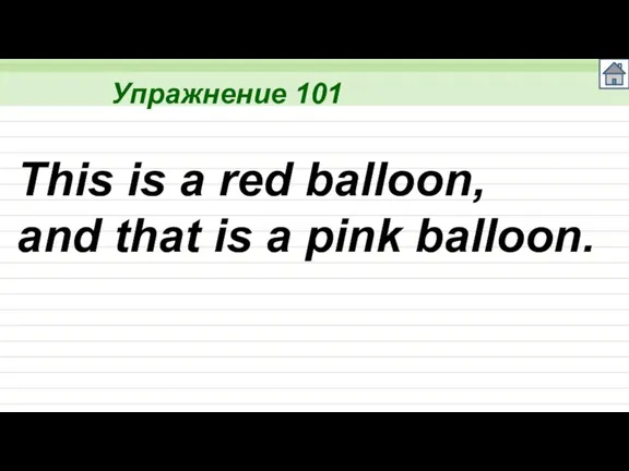 Упражнение 101 This is a red balloon, and that is a pink balloon.