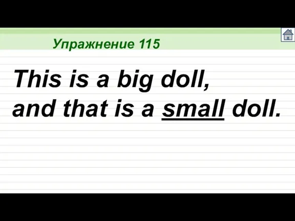 Упражнение 115 This is a big doll, and that is a small doll.