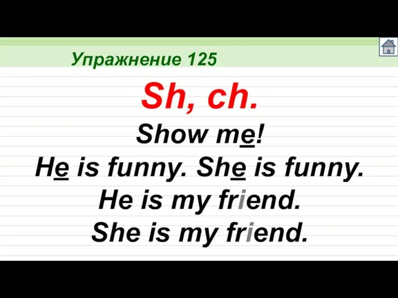 Упражнение 125 Sh, ch. Show me! He is funny. She is funny.
