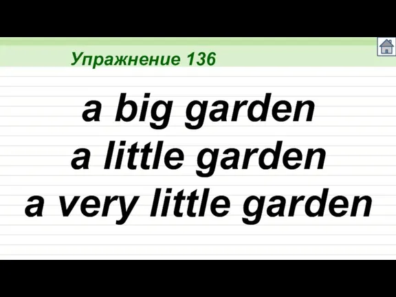 Упражнение 136 a big garden a little garden a very little garden